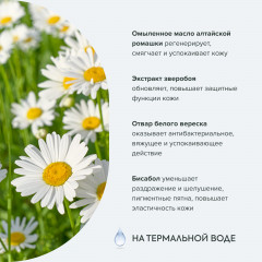 Гель для умывания «Ромашковый» - Фото 2