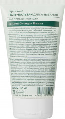 Гель-бальзам для умывания «Травяной» - Фото 1