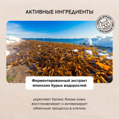 Био-гель для душа «Ягодное омоложение» - Фото 2