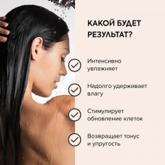 Био-гель для душа «Ягодное омоложение» - Фото 5