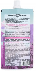 Маска-скраб для лица на розовой глине - Фото 1