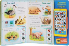 Домашние друзья - Фото 1