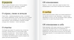 Книга радости. Как быть счастливым в меняющемся мире - Фото 1