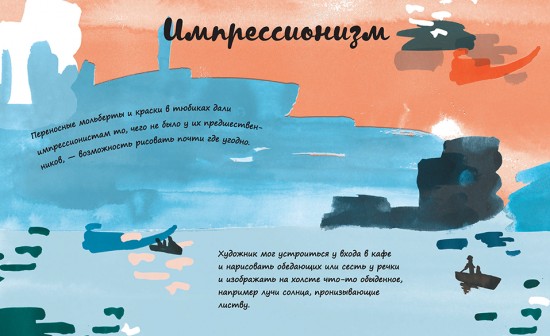 Твоя жизнь в искусстве