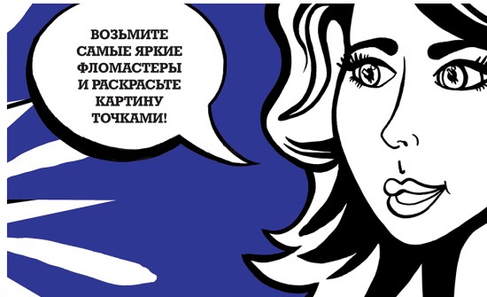 Твоя жизнь в искусстве