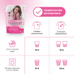 Бальзам для стирки деликатных тканей - Фото 6