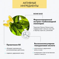 Патчи гиалуроновые для области вокруг глаз - Фото 5