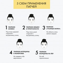 Патчи гиалуроновые для области вокруг глаз - Фото 6