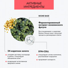 Патчи для области вокруг глаз суперомолаживающие - Фото 5
