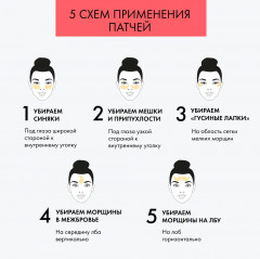 Патчи для области вокруг глаз суперомолаживающие - Фото 6