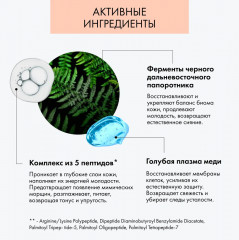 Крем для лица пептидный «Anti-age» - Фото 6