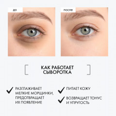 Крем для лица пептидный «Anti-age» - Фото 7