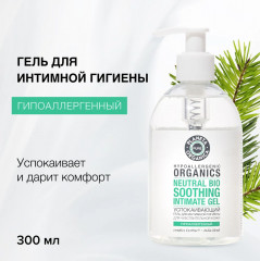 Гель для интимной гигиены - Фото 1