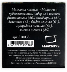 Пастель масляная - Фото 3