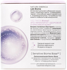 Крем-комфорт для лица дневной аминокислотный «Amino Acid Lab Biome» - Фото 6