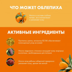 Масло облепиховое для тела - Фото 2