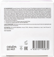 Крем-уход для лица аминокислотный «Amino Acid Lab Biome» - Фото 1