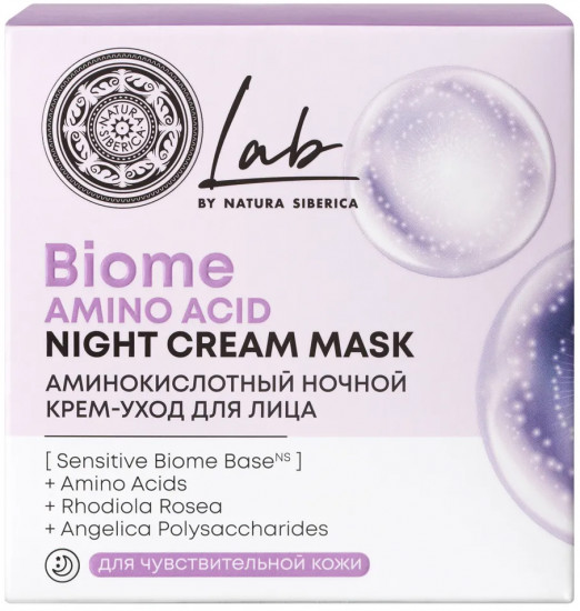 Крем для лица «Amino Acid Lab Biome»