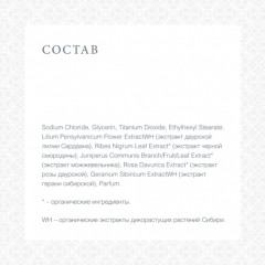 Скраб для тела солевой парфюмированный - Фото 4