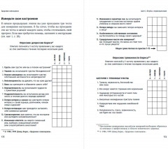 Здоровая самооценка. 10 шагов к уверенности в себе - Фото 1