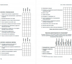 Здоровая самооценка. 10 шагов к уверенности в себе - Фото 2