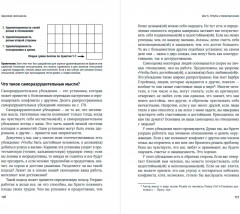 Здоровая самооценка. 10 шагов к уверенности в себе - Фото 3