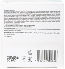 Крем-элексир для лица ночной азелаиновый «Azelaic Acid Lab Biome» - Фото 2