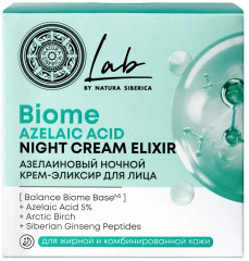 Крем-элексир для лица ночной азелаиновый «Azelaic Acid Lab Biome» - Фото 4