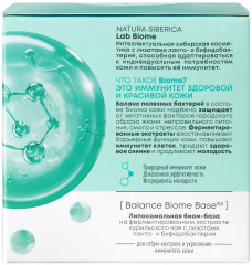 Крем-элексир для лица ночной азелаиновый «Azelaic Acid Lab Biome» - Фото 5