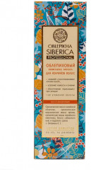 Облепиховый комплекс масел для кончиков волос - Фото 2