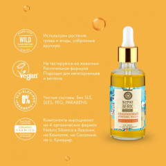 Облепиховый комплекс масел для кончиков волос - Фото 5