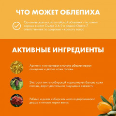 Облепиховый комплекс масел для кончиков волос - Фото 6