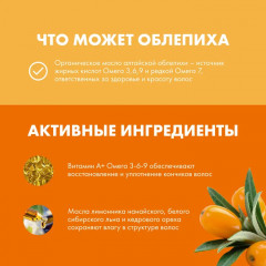 Облепиховый комплекс масел для кончиков волос - Фото 7