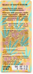 Сыворотка для лица «Супер увлажняющая» - Фото 1
