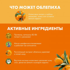 Крем для ног «Облепиховый» - Фото 4