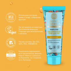 Крем для рук «Облепиховый» - Фото 5