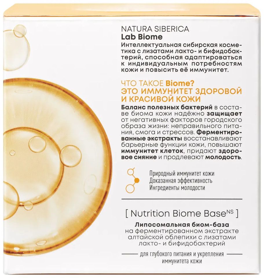 Biome collagen. Коллагеновый крем-кушон для лица natura siberica lab biome. Biome collagen. Крем для лица natura siberica lab biome пептидный anti-age для сухой кожи. Bielenda увлажняющий крем.