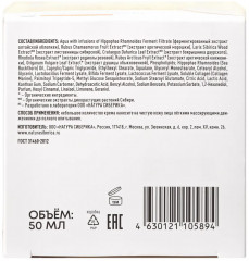 Крем-концентрат для лица ночной коллагеновый «Collagen Lab Biome» - Фото 3