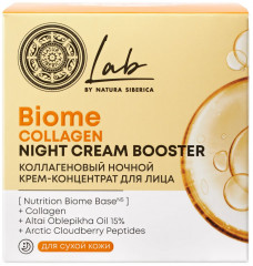 Крем-концентрат для лица ночной коллагеновый «Collagen Lab Biome» - Фото 6