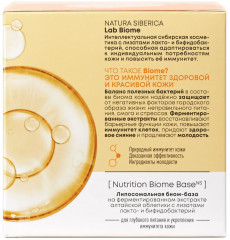 Крем-концентрат для лица ночной коллагеновый «Collagen Lab Biome» - Фото 7