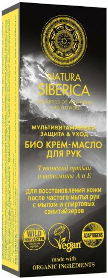 Крем-масло для рук «Мультивитаминная защита & уход»