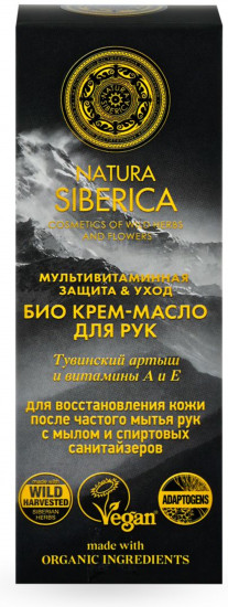 Крем-масло для рук «Мультивитаминная защита & уход»