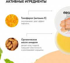 Бальзам для губ «Don't Touch my Face» - Фото 4