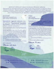 Набор детский «Мамина забота» - Фото 2