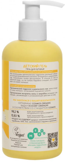 Гель детский для купания