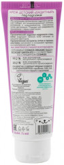 Крем под подгузник защитный - Фото 1