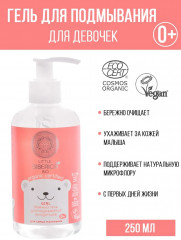 Гель для подмывания младенцев - Фото 1