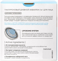 Аквакрем дневной гиалуроновый «Hyaluron Lab Biome» - Фото 4
