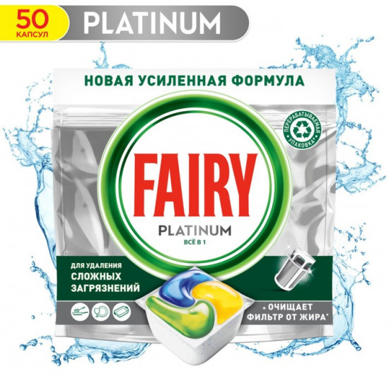 Капсулы для посудомоечной машины