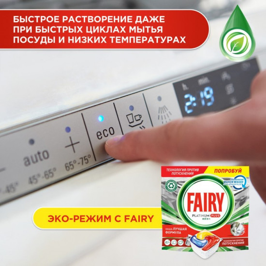 Капсулы для посудомоечной машины